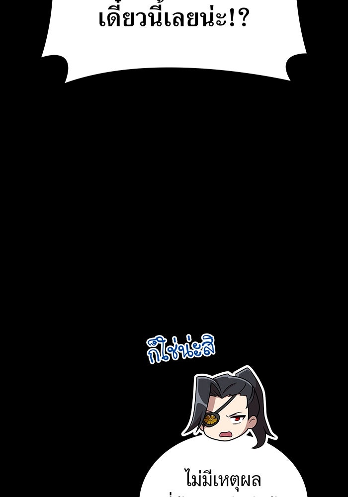 ฮันเตอร์สกิลโกง - หน้า 74