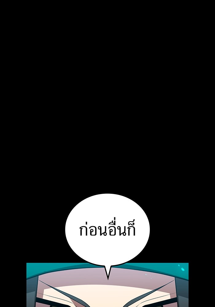 ฮันเตอร์สกิลโกง - หน้า 76