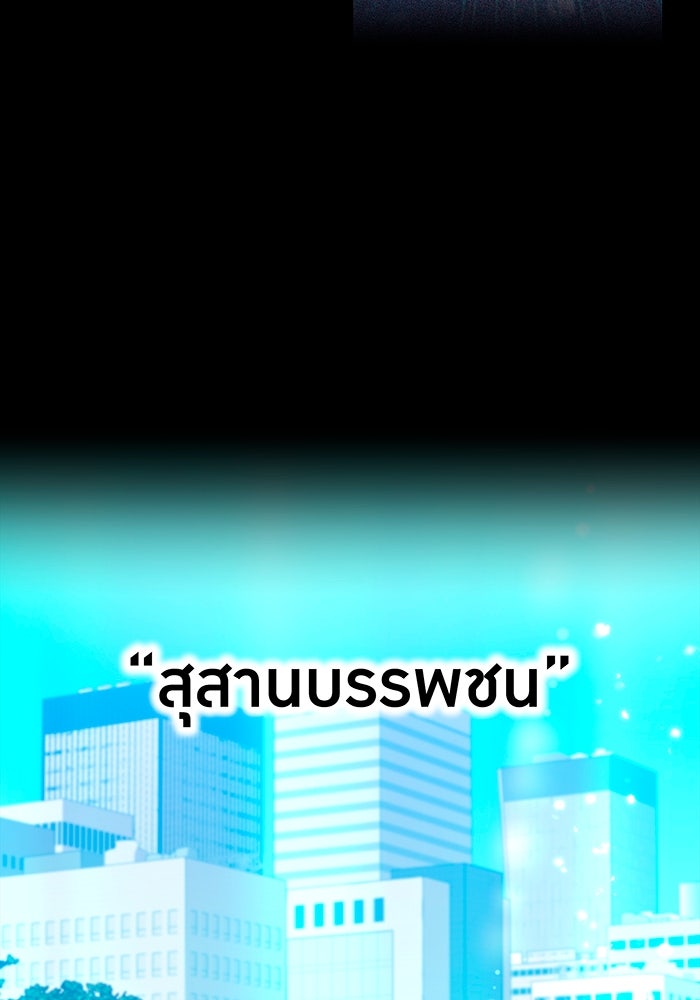 ฮันเตอร์สกิลโกง - หน้า 79