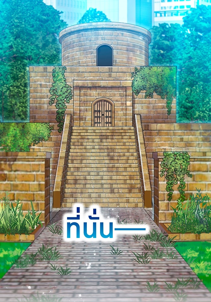 ฮันเตอร์สกิลโกง - หน้า 80