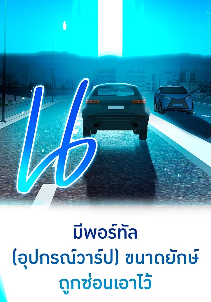 ฮันเตอร์สกิลโกง - หน้า 84