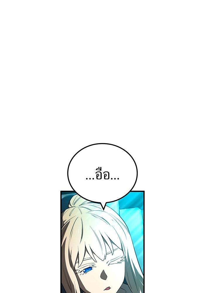 ฮันเตอร์สกิลโกง - หน้า 87