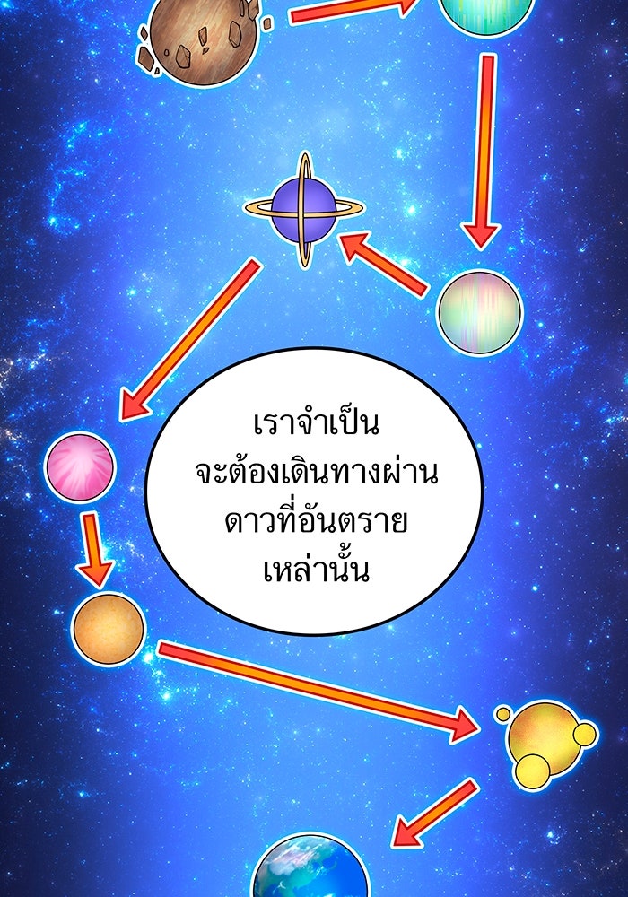 ฮันเตอร์สกิลโกง - หน้า 95