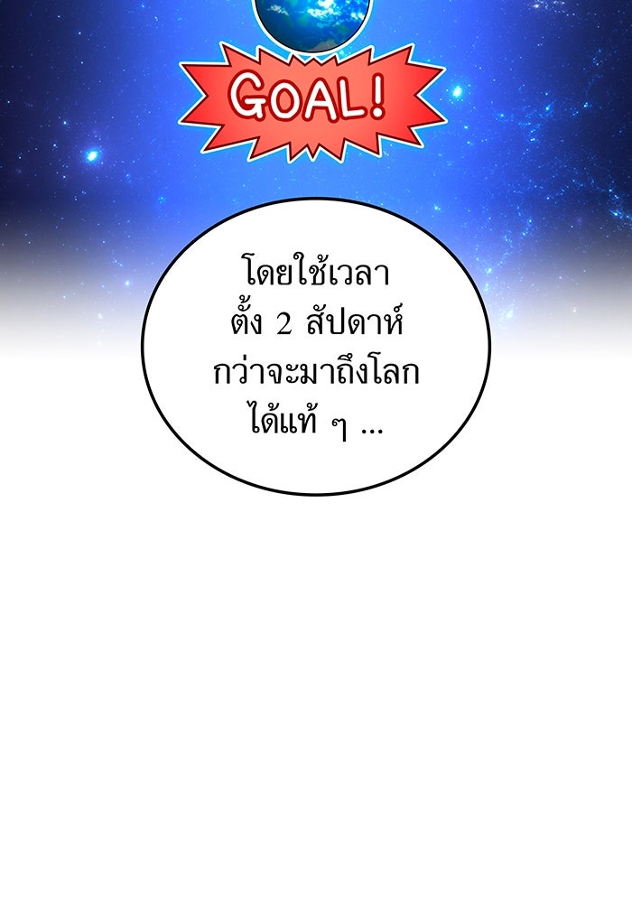 ฮันเตอร์สกิลโกง - หน้า 96