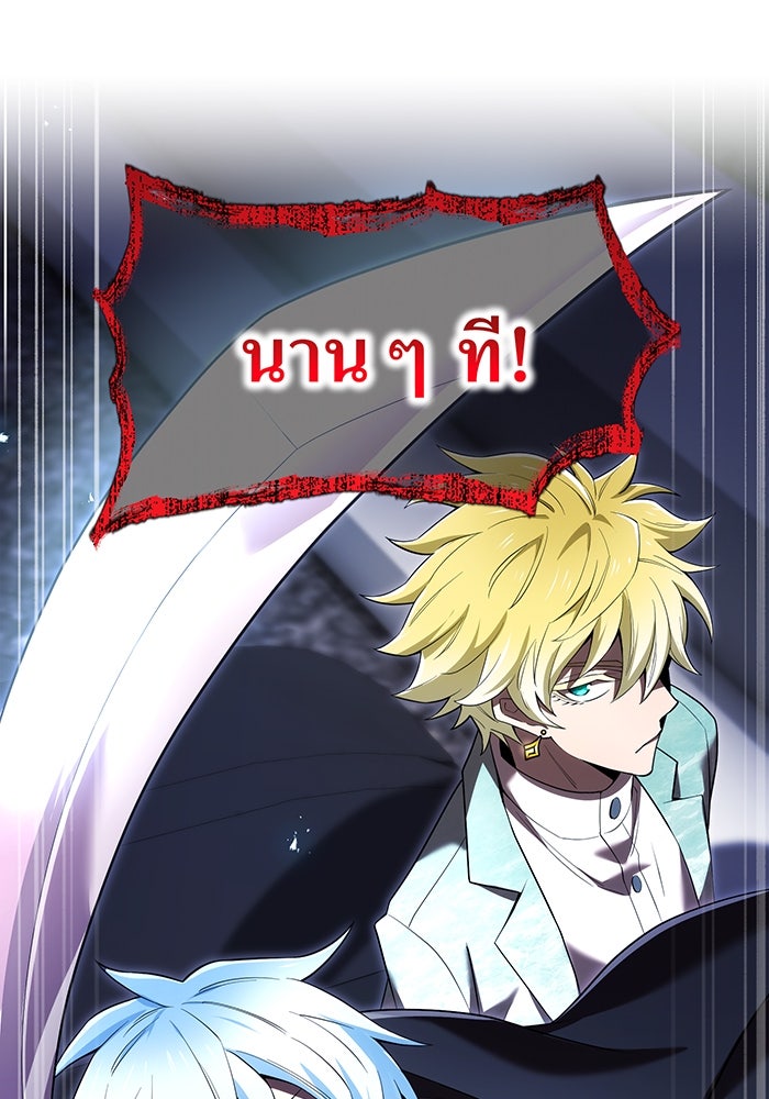 ฮันเตอร์สกิลโกง - หน้า 1