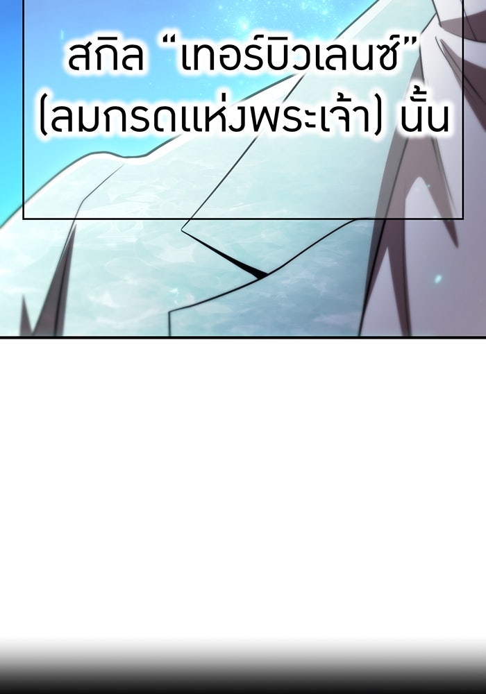 ฮันเตอร์สกิลโกง - หน้า 104