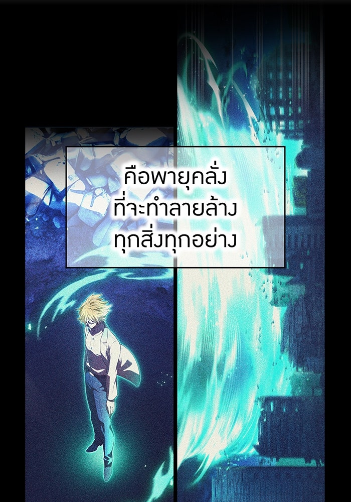ฮันเตอร์สกิลโกง - หน้า 105