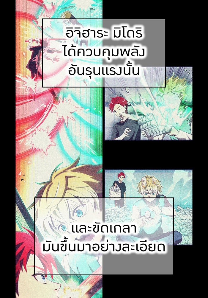 ฮันเตอร์สกิลโกง - หน้า 107