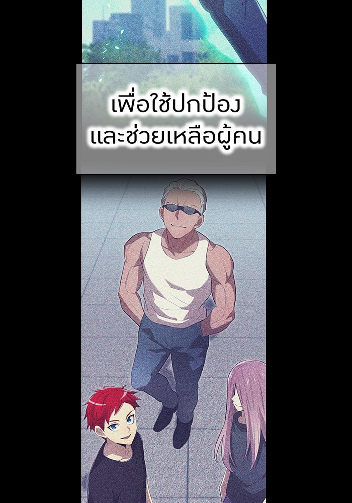 ฮันเตอร์สกิลโกง - หน้า 109