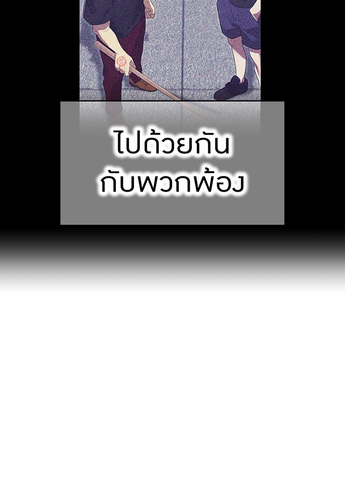 ฮันเตอร์สกิลโกง - หน้า 110