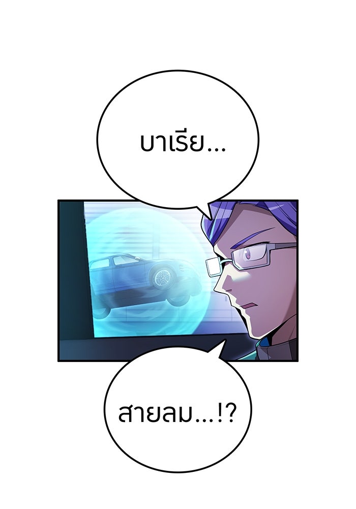 ฮันเตอร์สกิลโกง - หน้า 114