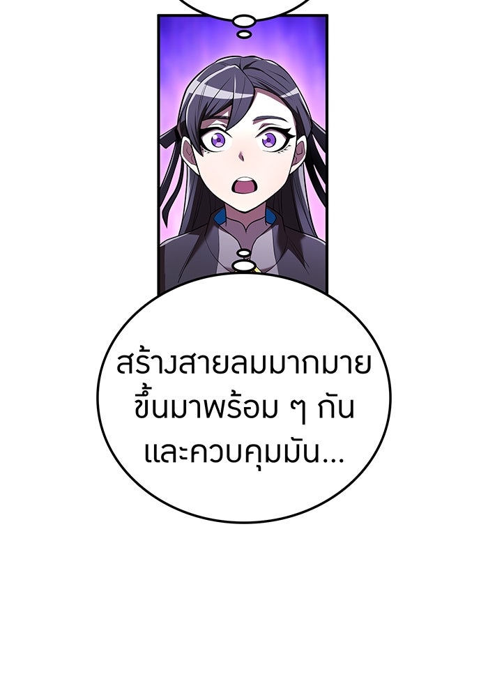 ฮันเตอร์สกิลโกง - หน้า 121