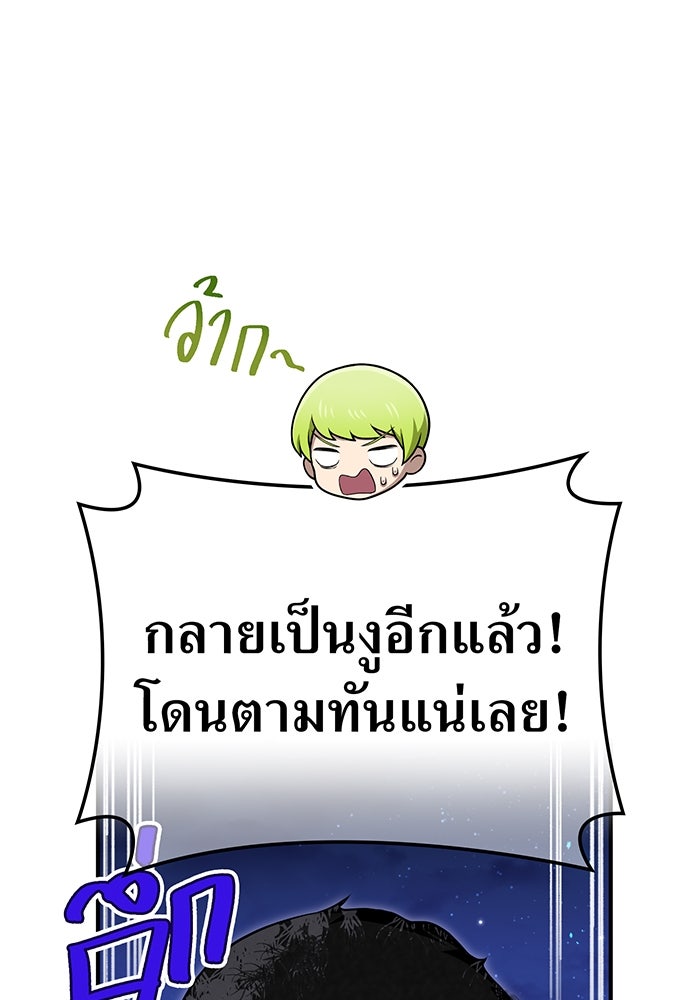 ฮันเตอร์สกิลโกง - หน้า 124