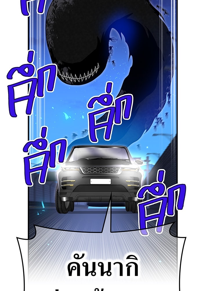 ฮันเตอร์สกิลโกง - หน้า 125