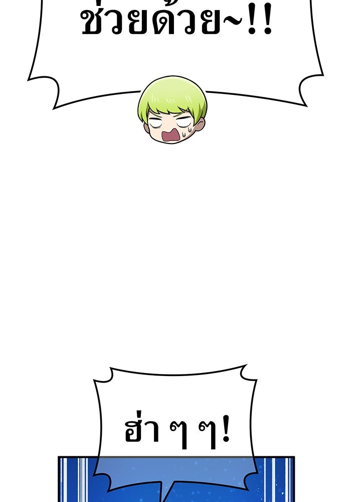 ฮันเตอร์สกิลโกง - หน้า 126
