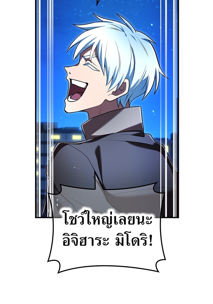 ฮันเตอร์สกิลโกง - หน้า 127