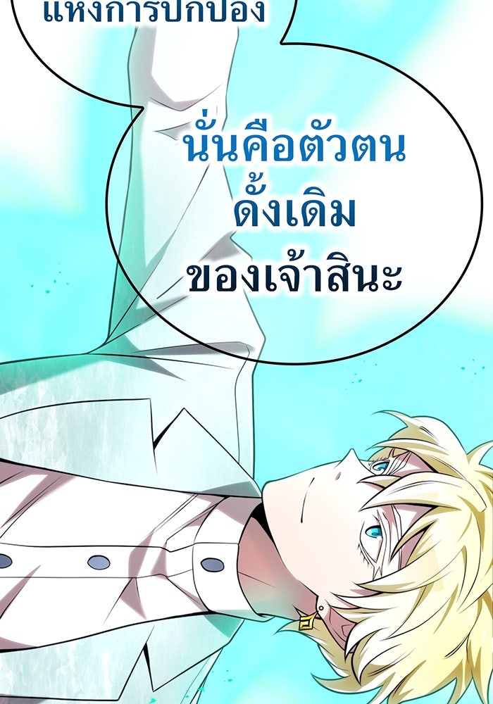 ฮันเตอร์สกิลโกง - หน้า 129