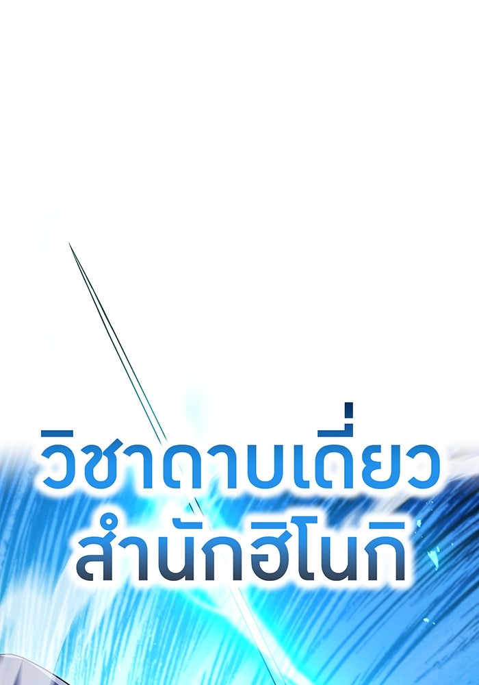 ฮันเตอร์สกิลโกง - หน้า 134