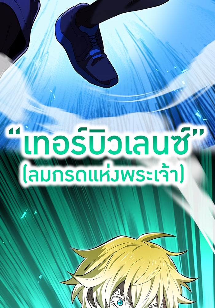 ฮันเตอร์สกิลโกง - หน้า 136