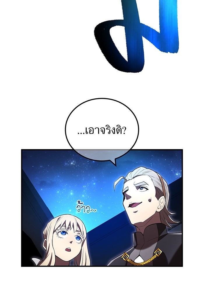 ฮันเตอร์สกิลโกง - หน้า 14