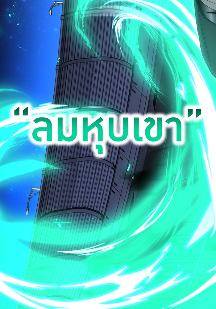 ฮันเตอร์สกิลโกง - หน้า 141