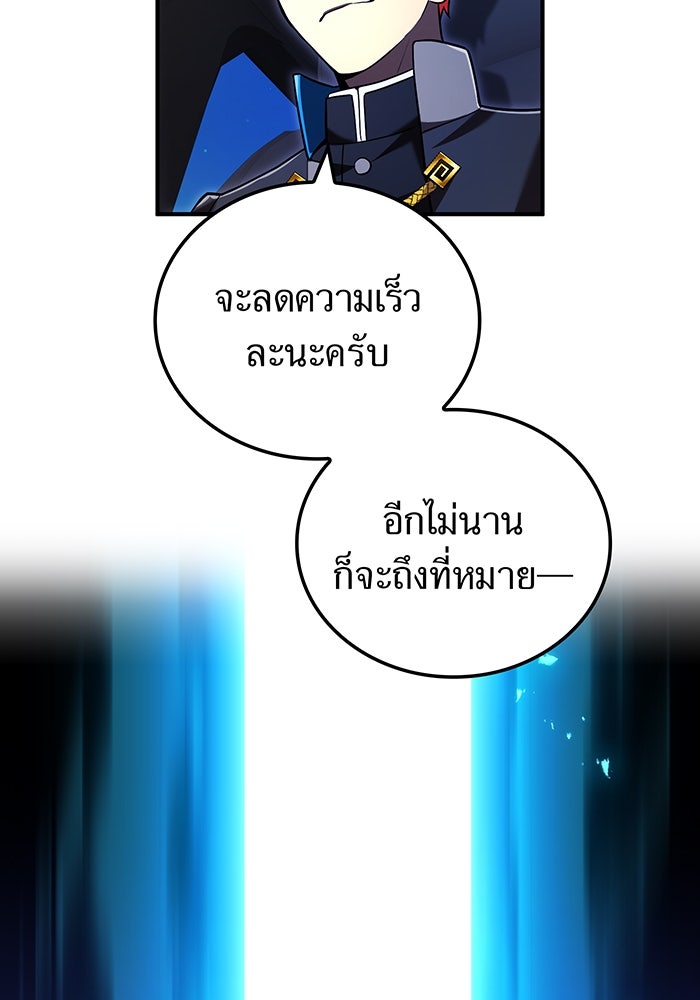 ฮันเตอร์สกิลโกง - หน้า 148