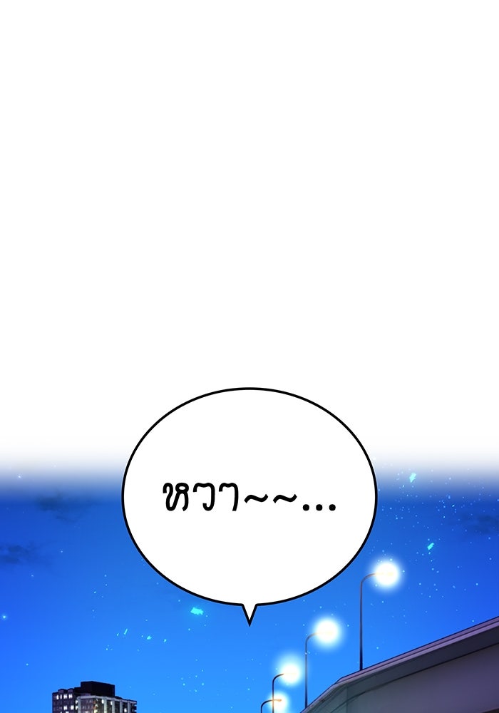 ฮันเตอร์สกิลโกง - หน้า 151