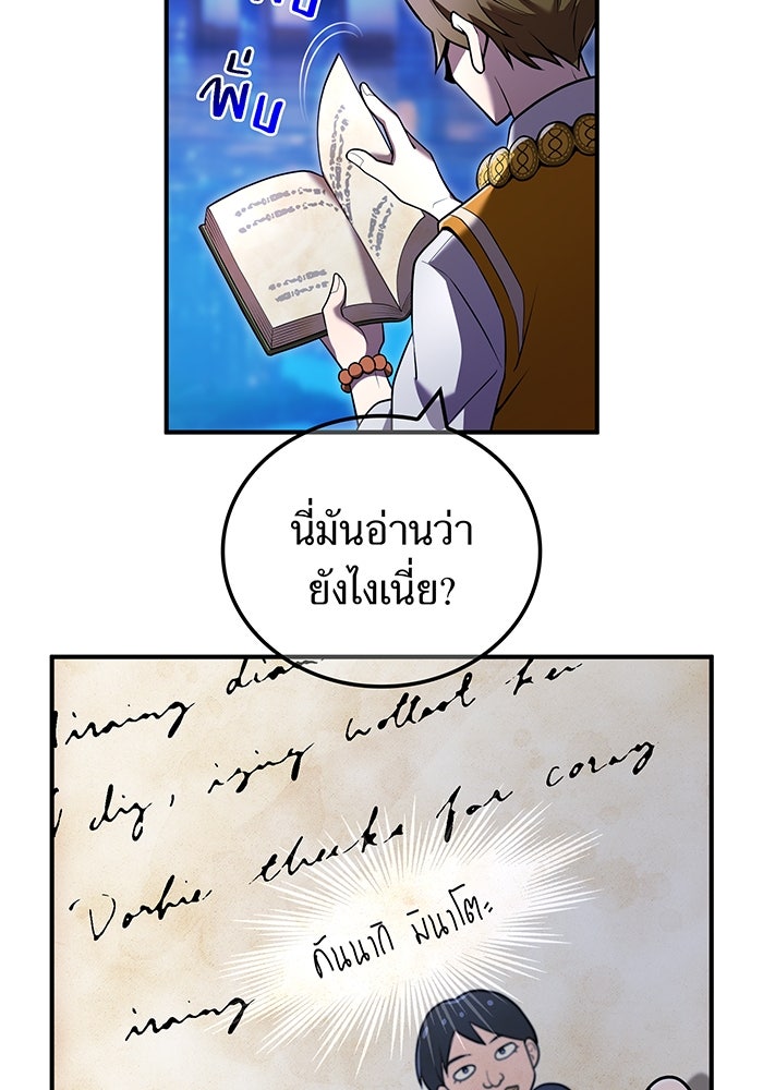ฮันเตอร์สกิลโกง - หน้า 154