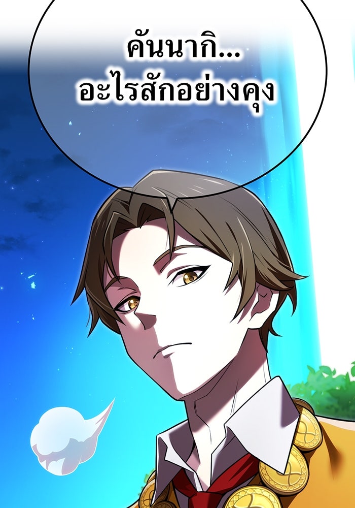 ฮันเตอร์สกิลโกง - หน้า 158