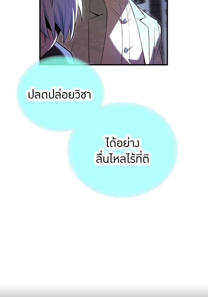 ฮันเตอร์สกิลโกง - หน้า 16