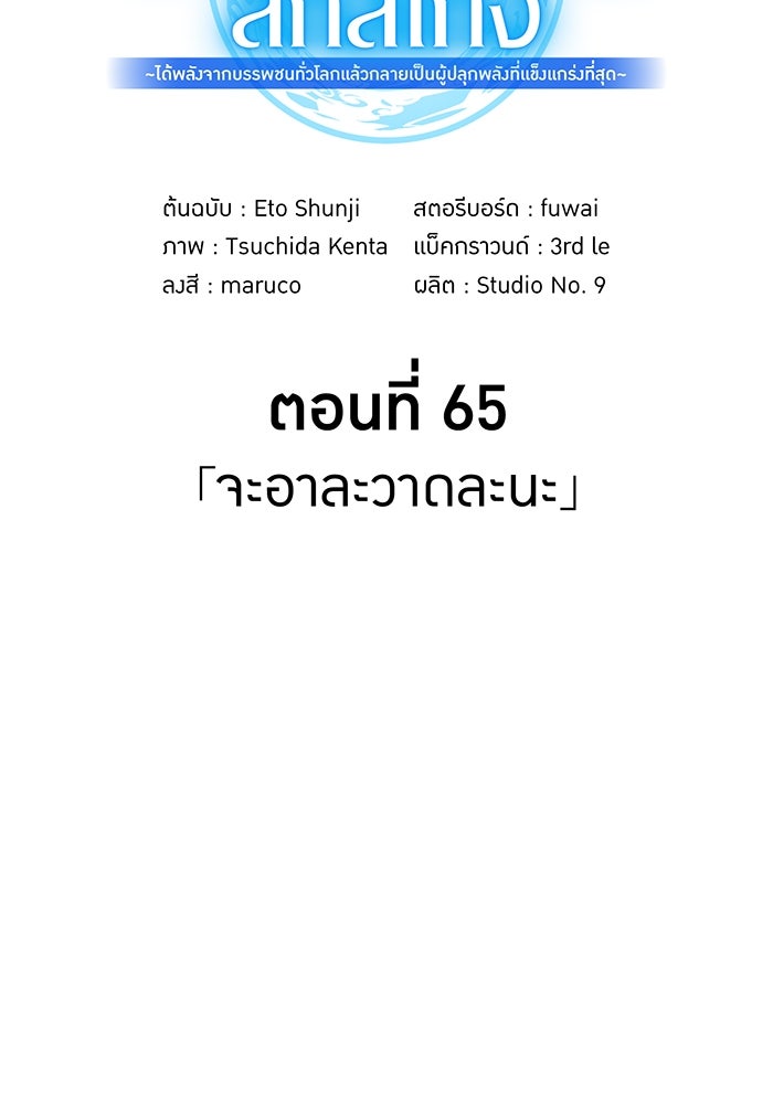 ฮันเตอร์สกิลโกง - หน้า 161