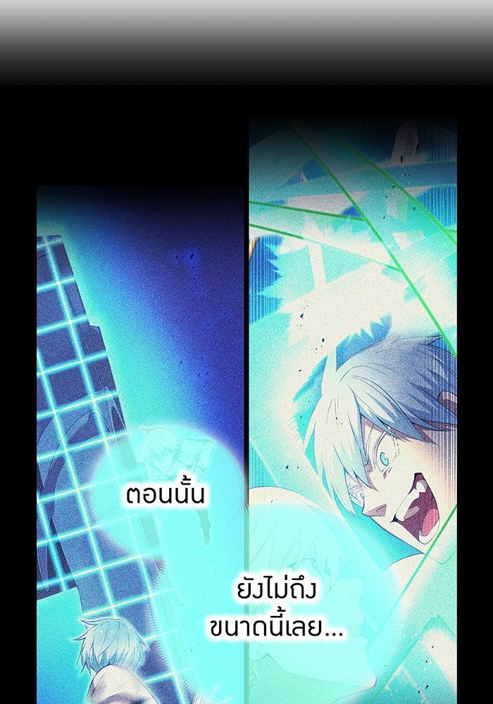 ฮันเตอร์สกิลโกง - หน้า 17