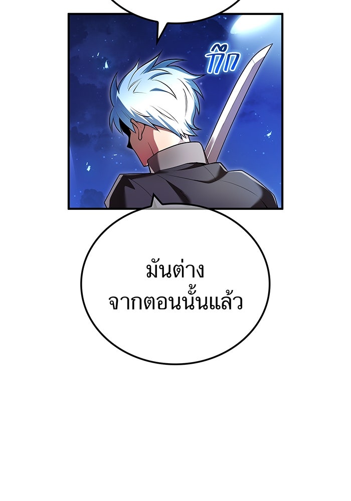 ฮันเตอร์สกิลโกง - หน้า 19