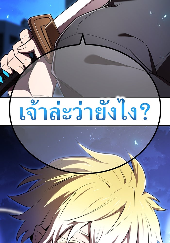 ฮันเตอร์สกิลโกง - หน้า 21