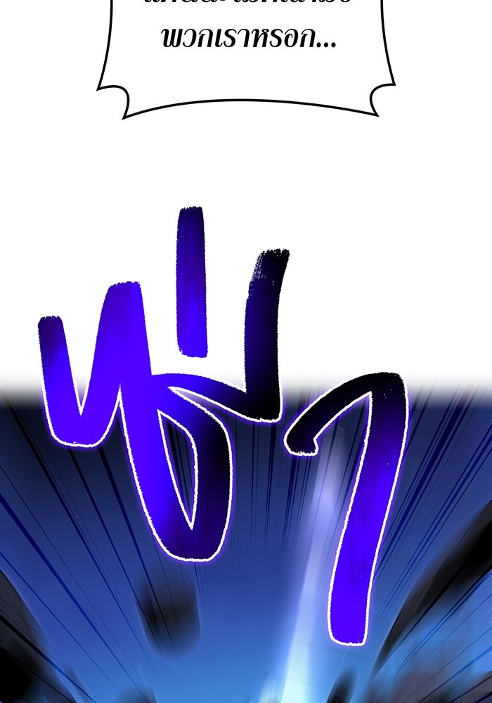 ฮันเตอร์สกิลโกง - หน้า 24