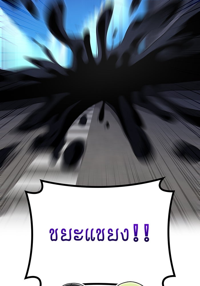 ฮันเตอร์สกิลโกง - หน้า 25