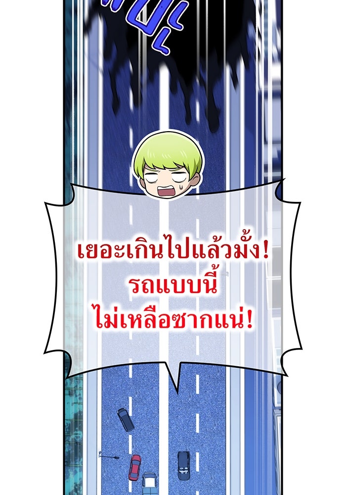 ฮันเตอร์สกิลโกง - หน้า 27