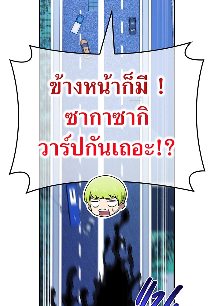 ฮันเตอร์สกิลโกง - หน้า 28
