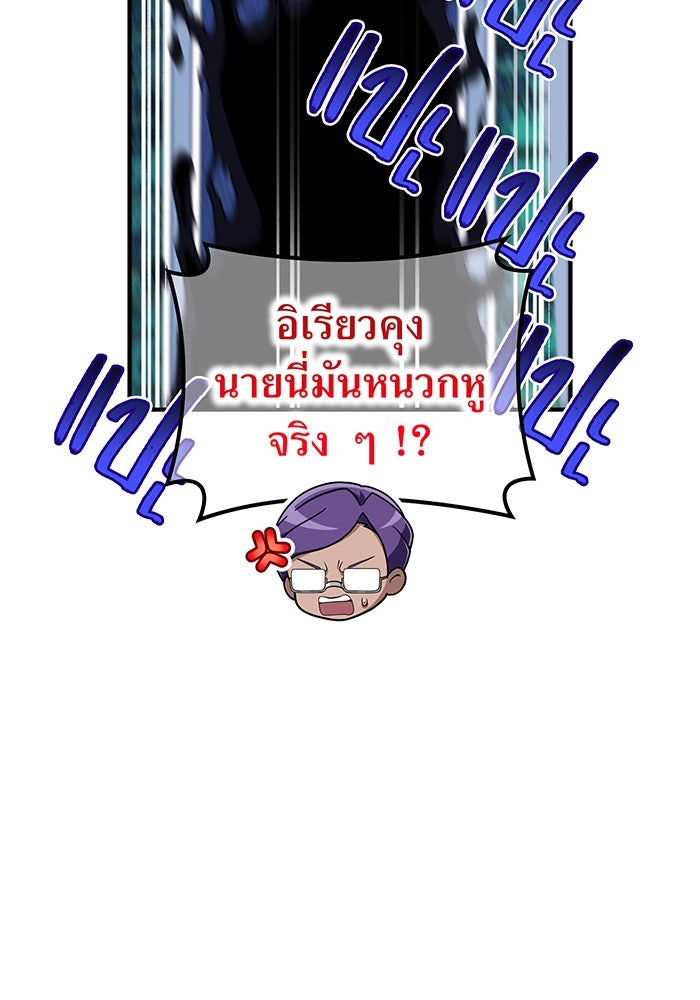 ฮันเตอร์สกิลโกง - หน้า 29