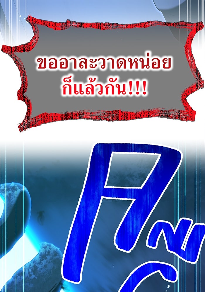 ฮันเตอร์สกิลโกง - หน้า 3