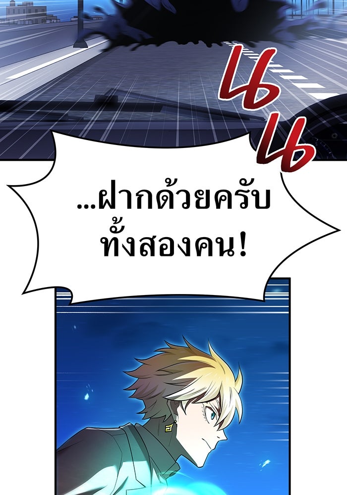 ฮันเตอร์สกิลโกง - หน้า 31