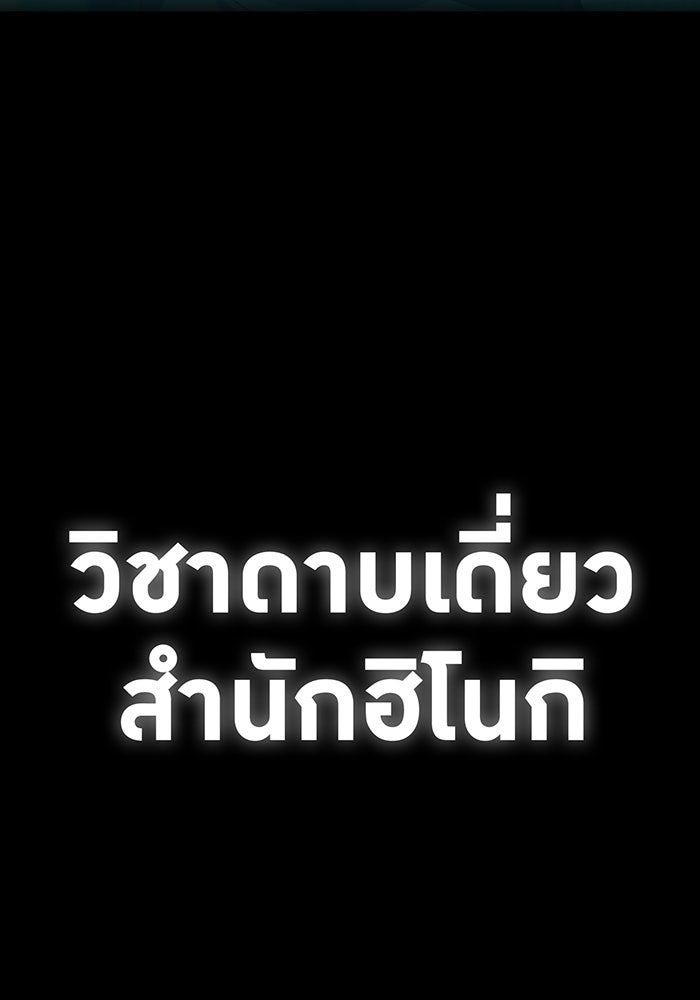ฮันเตอร์สกิลโกง - หน้า 37
