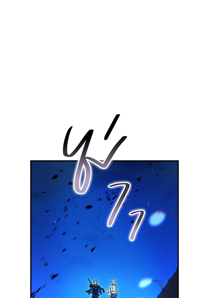 ฮันเตอร์สกิลโกง - หน้า 58