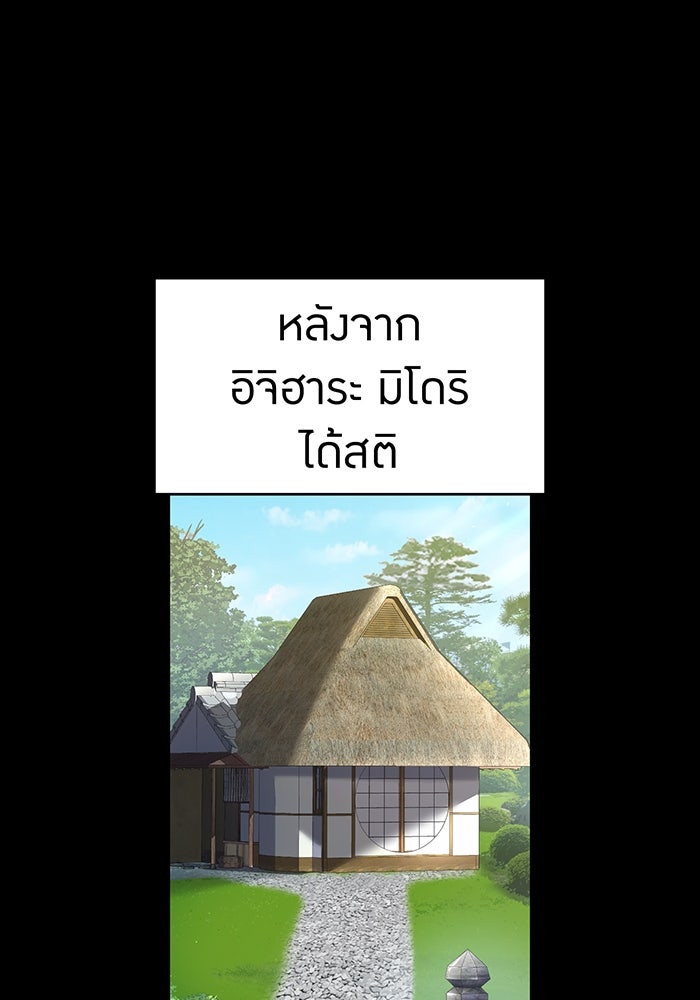 ฮันเตอร์สกิลโกง - หน้า 61