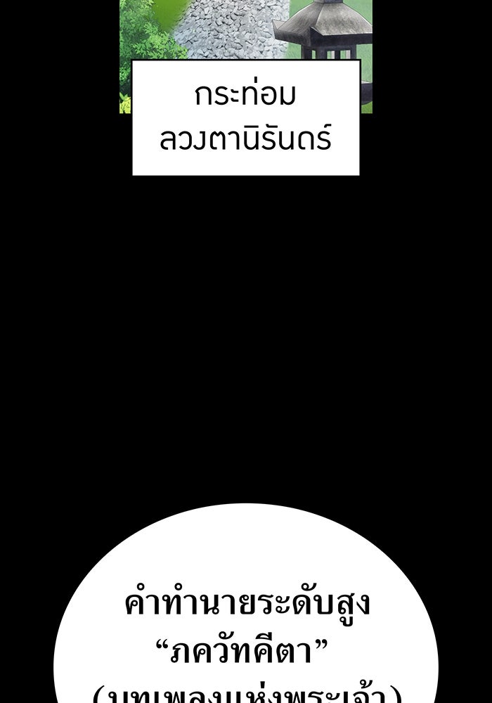 ฮันเตอร์สกิลโกง - หน้า 62