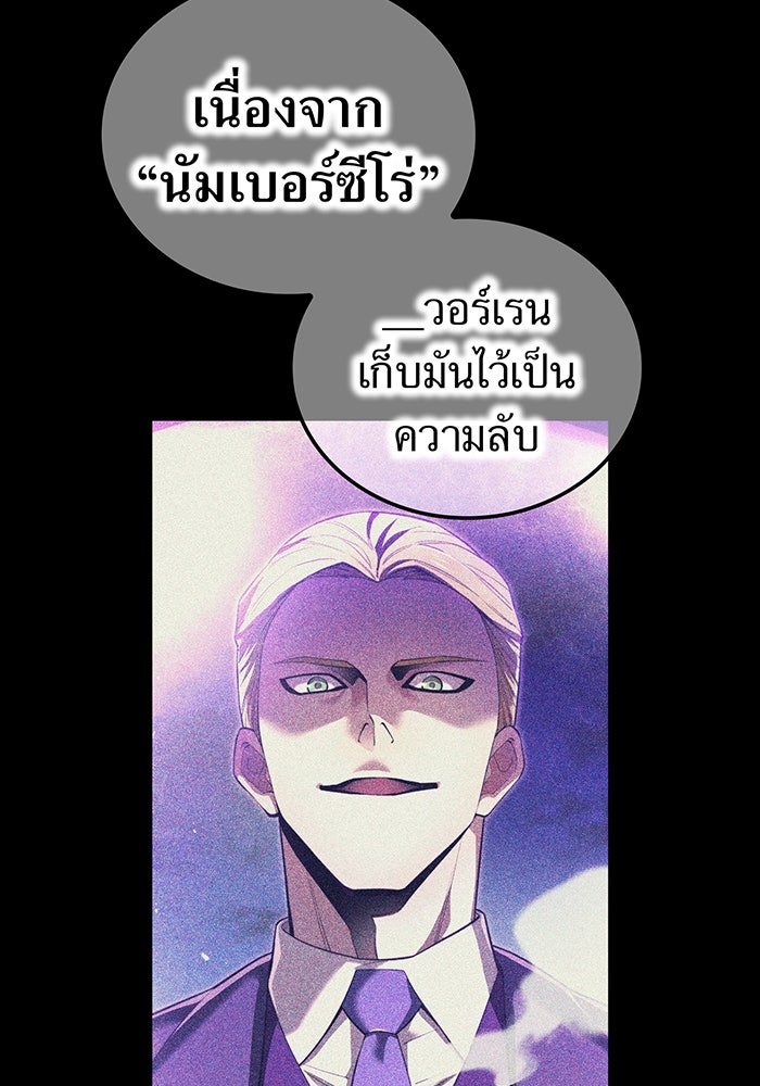 ฮันเตอร์สกิลโกง - หน้า 64