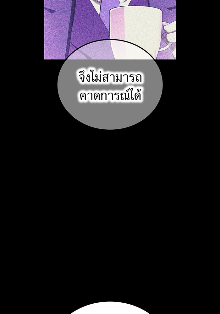 ฮันเตอร์สกิลโกง - หน้า 65