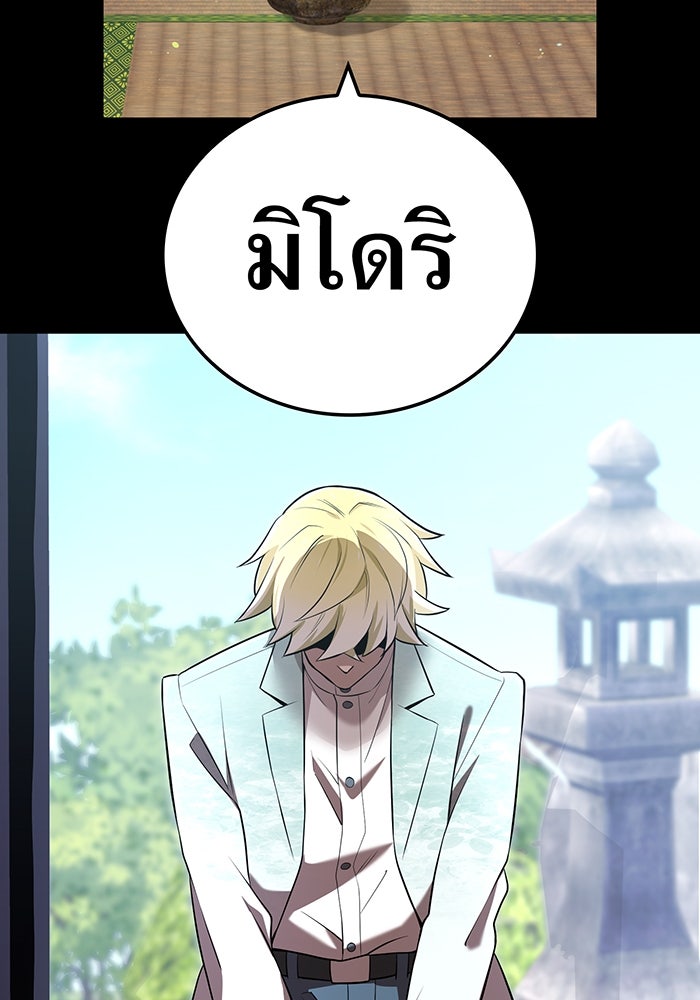 ฮันเตอร์สกิลโกง - หน้า 67