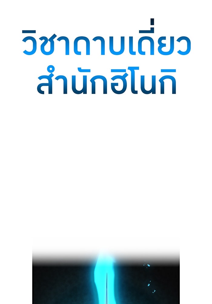 ฮันเตอร์สกิลโกง - หน้า 7