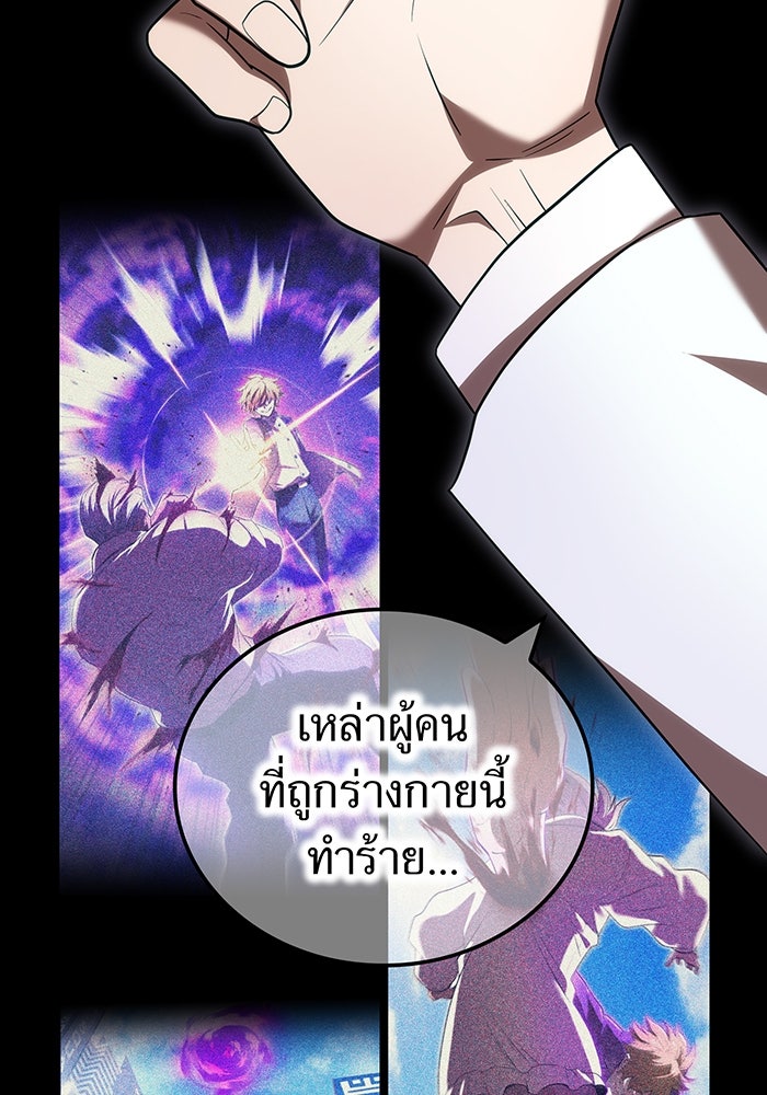 ฮันเตอร์สกิลโกง - หน้า 71